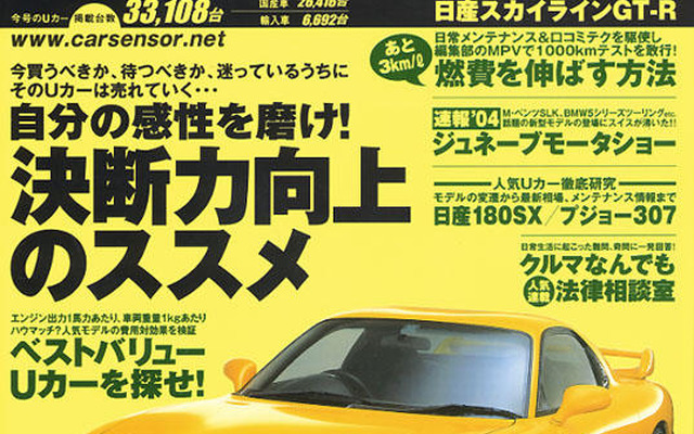 5つの基準---お得な中古車が一目瞭然