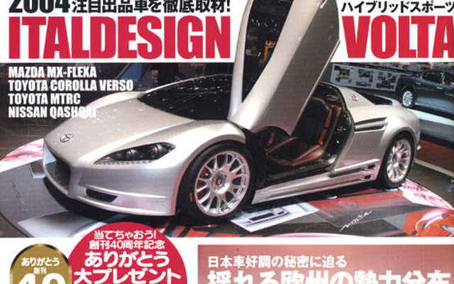 '04ジュネーブショー徹底取材!!