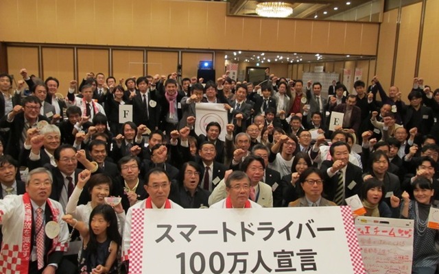 史上初の全国交通安全市民会議「グッドストリーム・サミット」開催