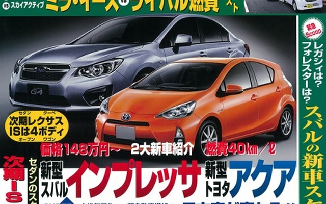 新型にしちゃおうか、で正式発表より先にデビューした三菱EV