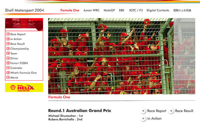 フェラーリF1映像配信---昭和シェルモータースポーツサイトにて