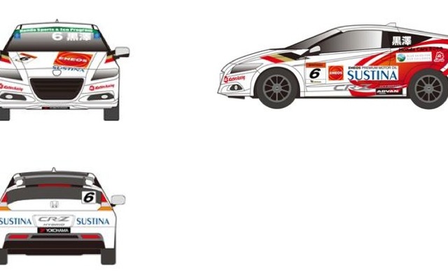 ホンダ CR-Z 「ホンダスポーツ＆エコプログラム」仕様