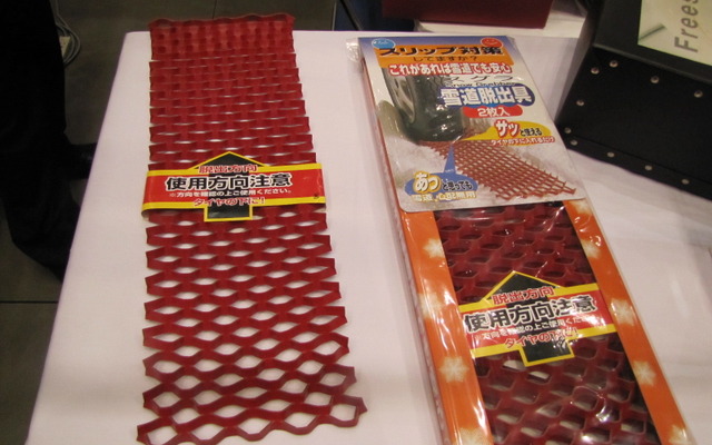 ［技とテクノの融合展］雪道脱出具、タイヤの下に入れるだけ---紙