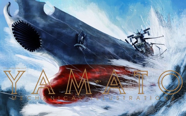 宇宙戦艦ヤマトのメカを厳選した「ヤマト・メカニカルイラストレーションズ」発売