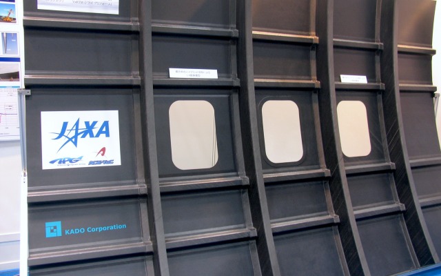 ［東京国際航空宇宙産業展 ］カーボンファイバーの新成形法　JAXA