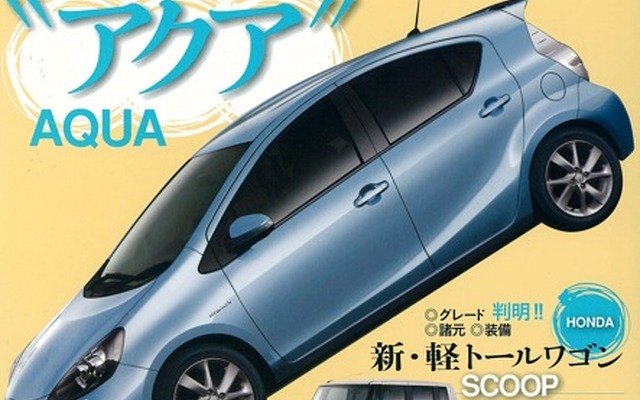 『月刊自家用車』12月号