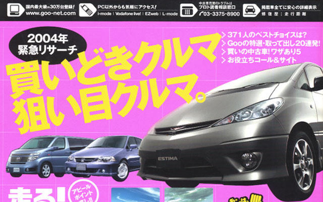 満開!　旬の買い頃クルマたち