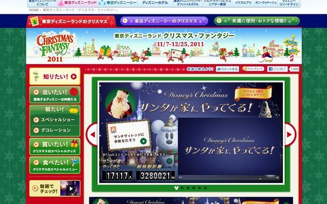 クリスマス・ファンタジー