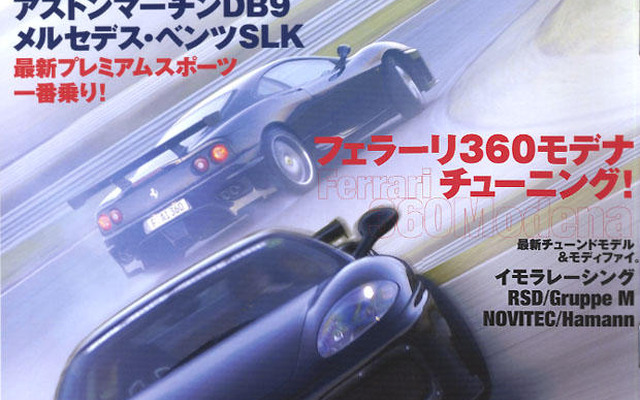 乗れるものなら乗ってみろ!　魅惑の最新プレミアムスポーツ
