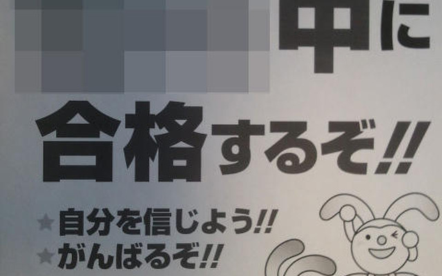 ゴールを定めて一直線！