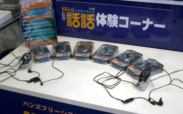 【東京モーターサイクルショー04】バイク用ハンズフリーも進化