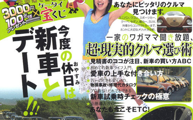 バス停にぶっつけたら…全損で700万円も!!