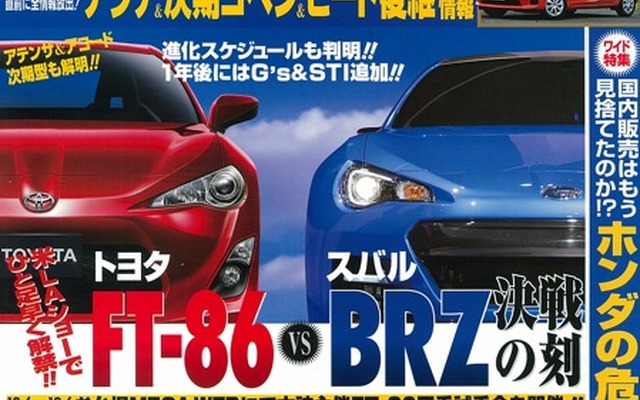 『ベストカー』12月26日号