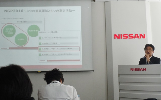 日産・CO2排出量削減の取り組み説明会