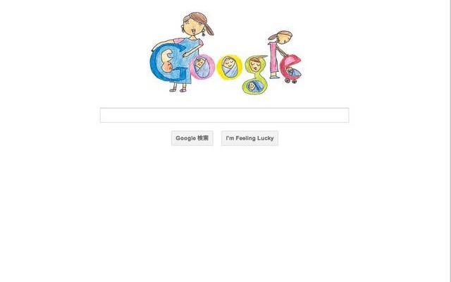 Googleホームページ