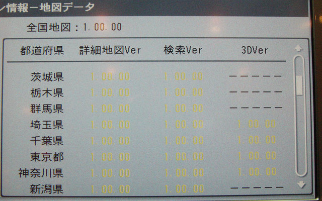 【ソニー『XYZ』】地図もコンテンツのひとつ…都道府県単位