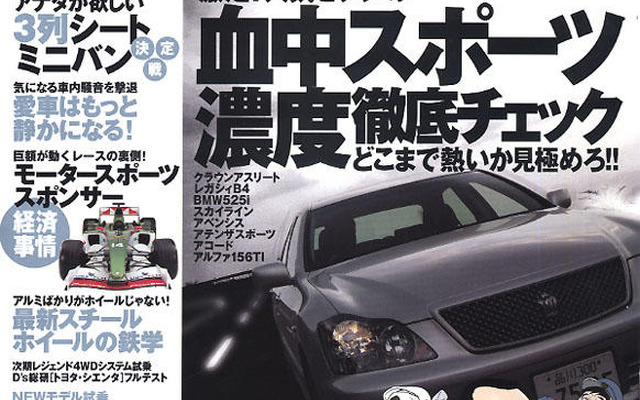ファイヤー!　激走爆走スポーツカーの情熱対決