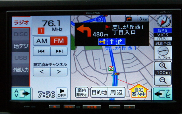 イクリプス AVN-G01