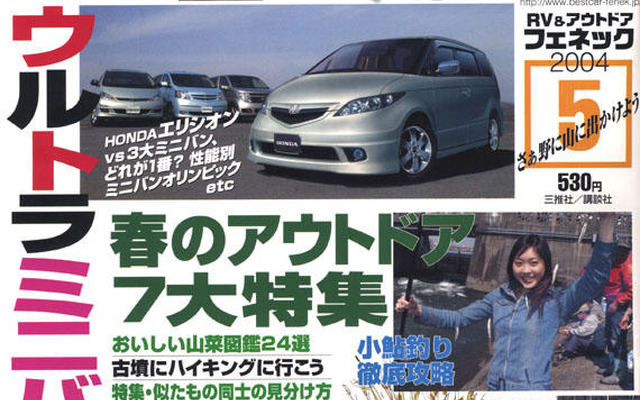 GWの予定は決まりましたか?…ドライブプラン200選