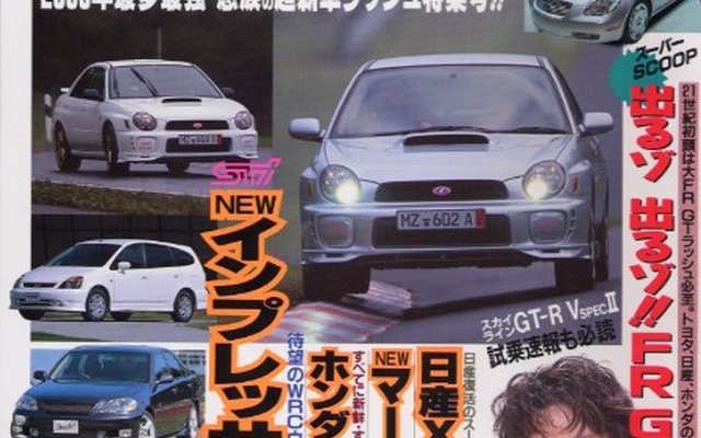 世界最速!?のホンダ『ストリーム』情報はココにあり!!