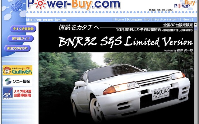 中古でもさすがネットの威力!　櫻井チューンの『GT-R』