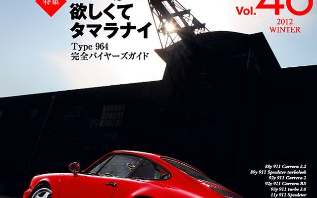 『911DAYS』Vol. 46