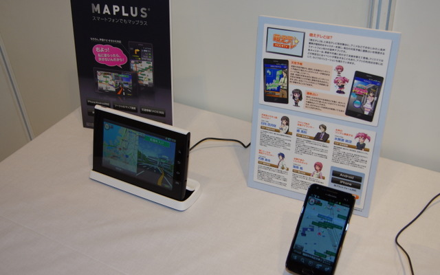 【スマートモビリティアジア】個性派ナビサービスのエディアが新アプリを披露 