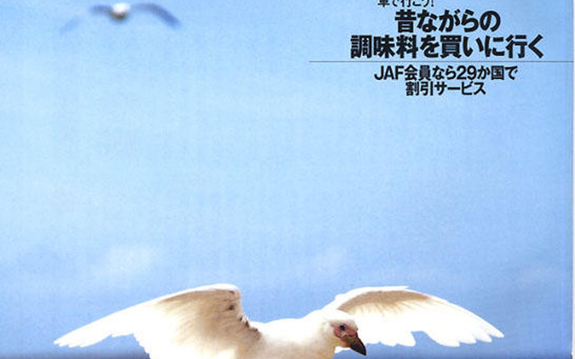 愛車で巡るこだわりの味