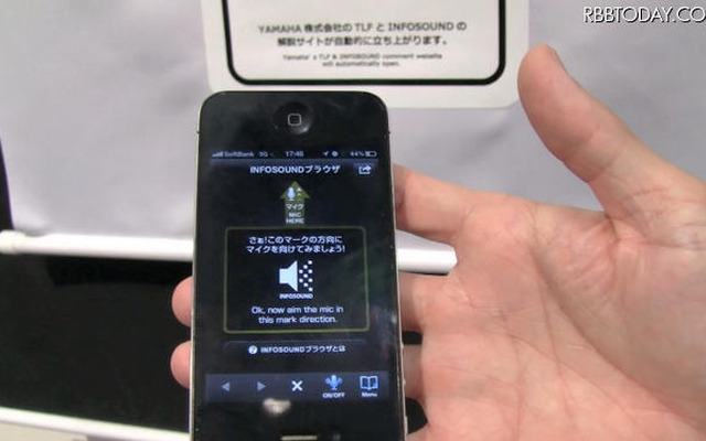 専用アプリでスマートフォンのマイクで音を拾わせるとデータが伝送されて、URLを開く。向こう側に見えるのはTLFスピーカー