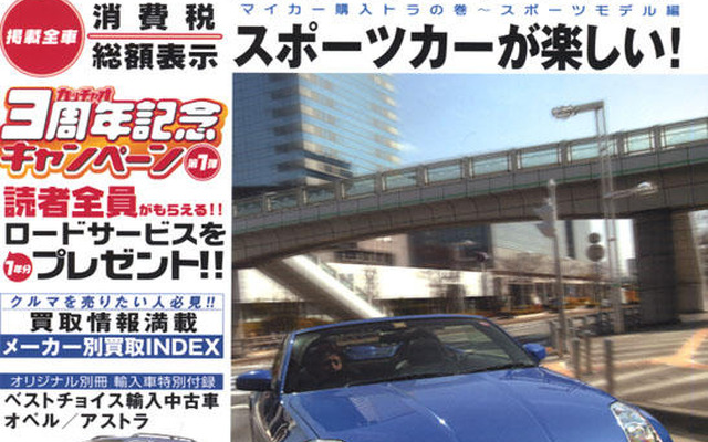 スポーツカーで行こう!