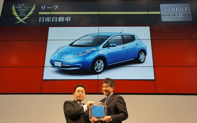 2011-2012年日本カーオブザイヤーは電気自動車の 日産リーフ。