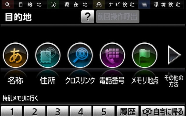 「NAVIelite」アップデートバージョン1.10.0リリース
