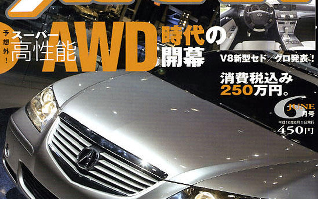 「V8新型セド/グロ…250万円」にどっきり!!