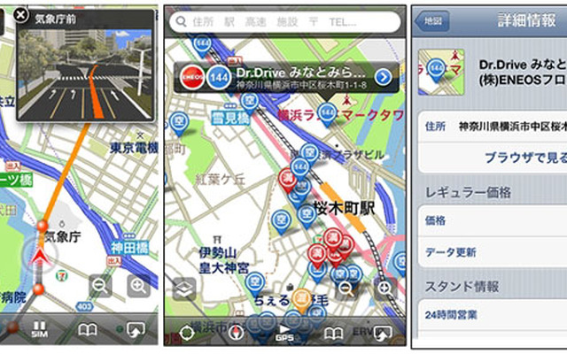 ゼンリンデータコム、iPhone/iPad向け いつもNAVI