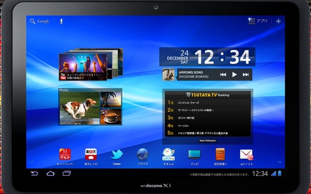 レンタカー利用者に無料貸出する、NTTドコモのタブレット端末ARROWS Tab LTE-01D