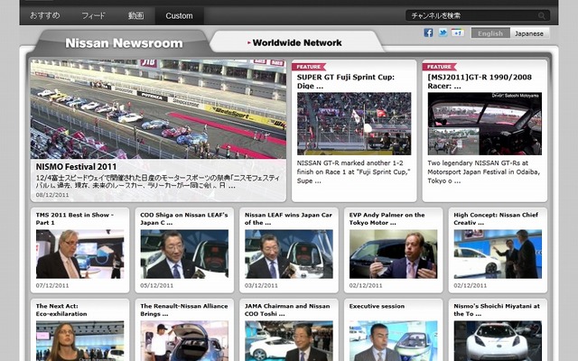 日産YouTube公式チャンネル
