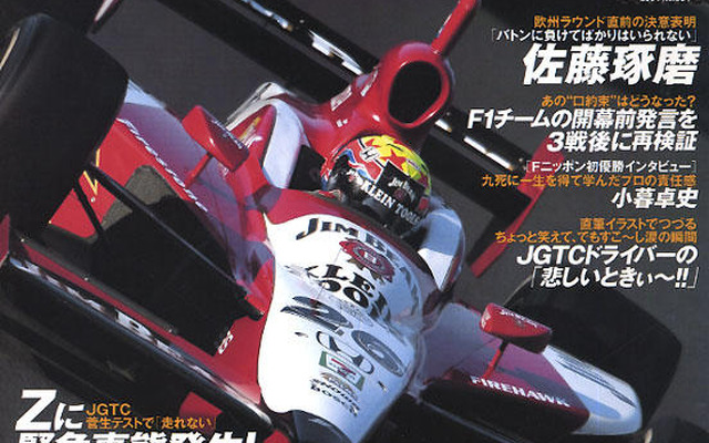 力でもぎ取った、ホンダ悲願のもてぎ勝利