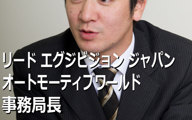 オートモーティブワールド 前薗雄飛 事務局長 インタビューのようす