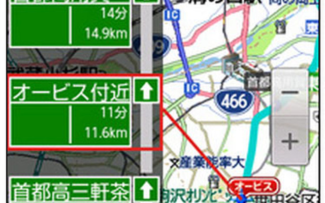 au Android向け いつもNAVI オービス設置場所の表示