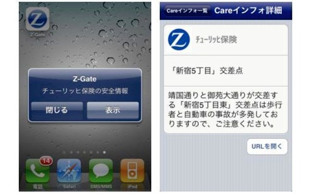Careインフォの画面イメージ