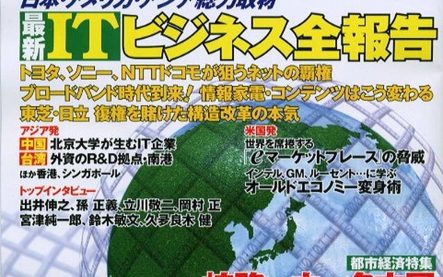 もうCDシングルはいらない!『GAZOO』がとって代わります。