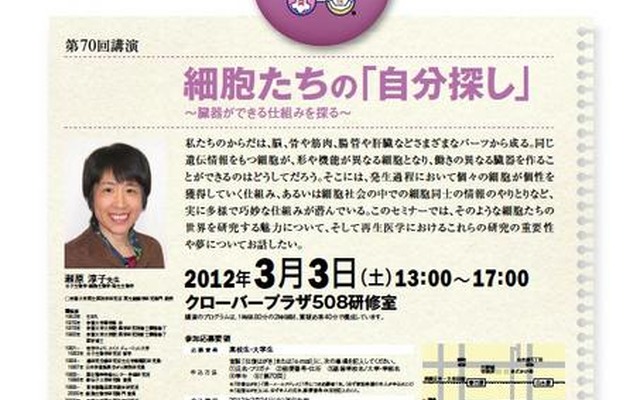 第70回 楽しむ科学教室