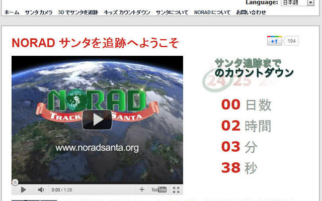 ノーラッドの特設サイト