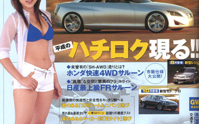ミニバン界に激震!?…ホンダ『エリシオン』