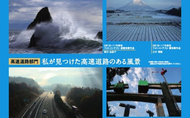 フォトコンテスト〜とる・みる・でかける 西日本の再発見〜2012年冬