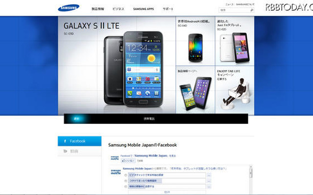 日本SAMSUNGホームページ
