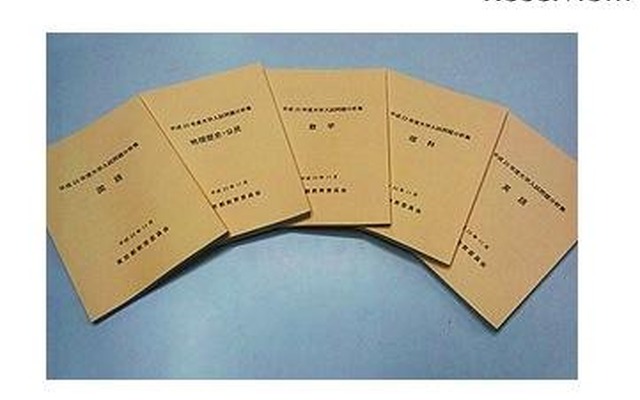 平成23年度大学入試問題分析集