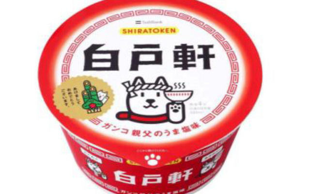 白戸軒カップラーメン（ガンコ親父のうま塩味）