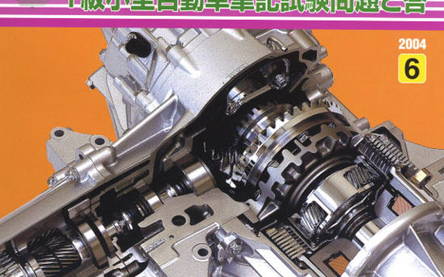 鷹栖テストコースで雪道検証、ホンダの4WD『SH-AWD』