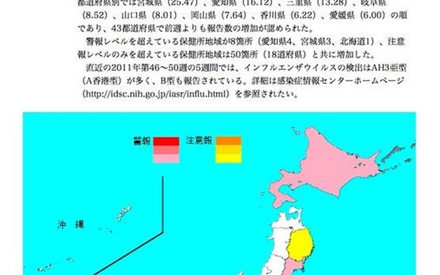 インフルエンザ流行レベルマップ2011年第51週